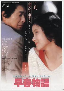 双男主动漫推荐《暗夜航线》高清封面