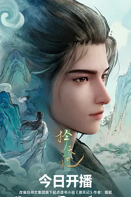 音乐题材双男主动漫《零度共振》在线