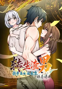 治愈日常双男主动漫《潮汐来信》全集